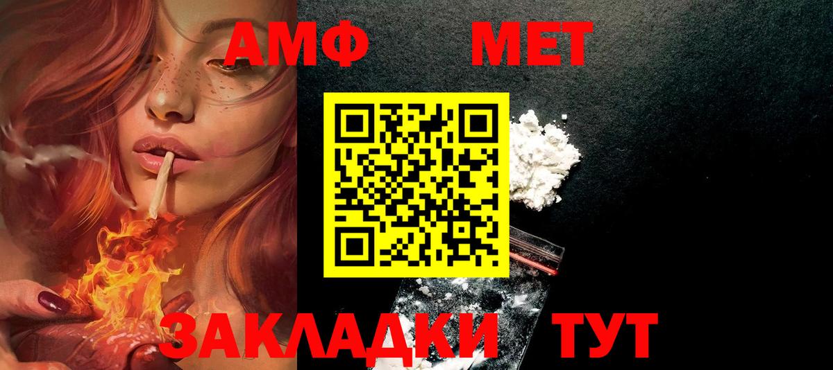 Amphetamine  Вход с VPN  Углич  АМФ Розовый 