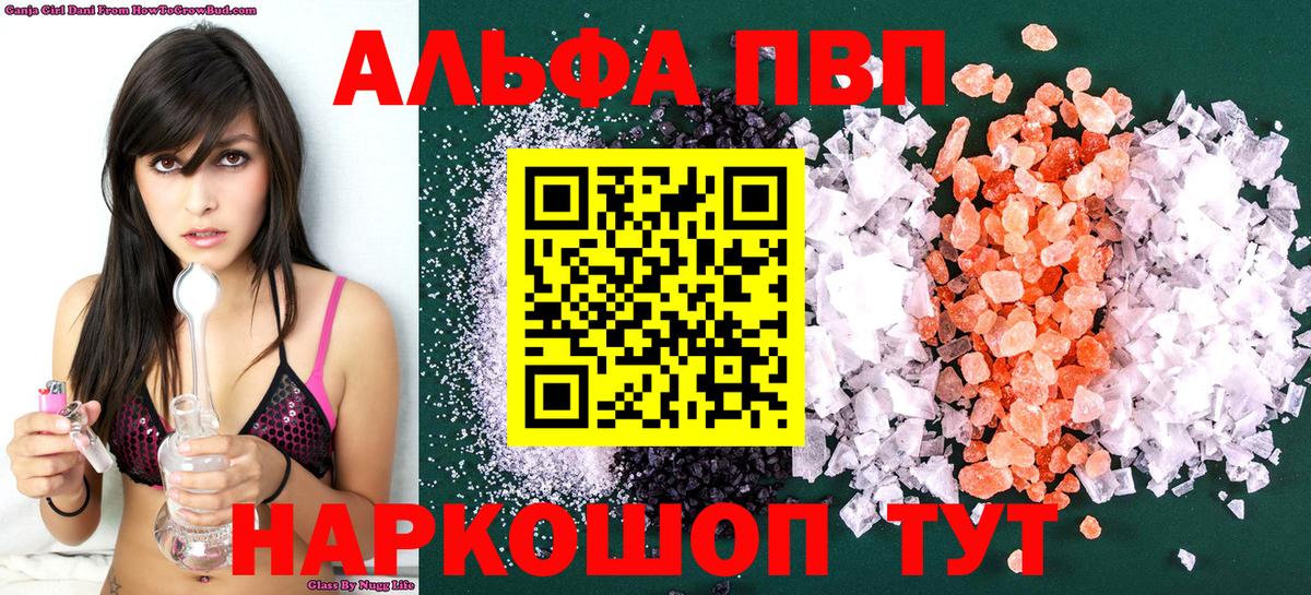 Alpha-PVP Crystall  APVP СК КРИС  Углич  Вход с VPN  Alpha PVP мука 