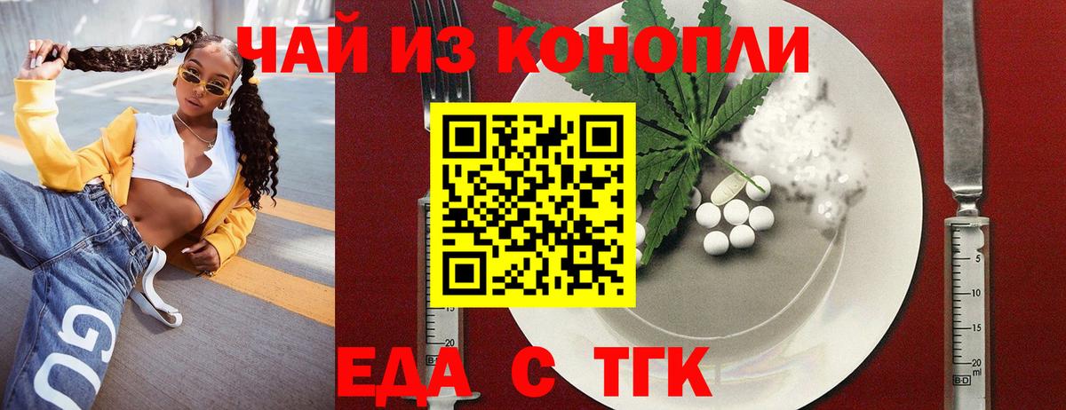 Печенье с ТГК марихуана  Вход с VPN  Углич 