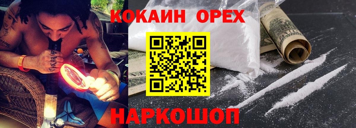 Кокаин Fish Scale Углич