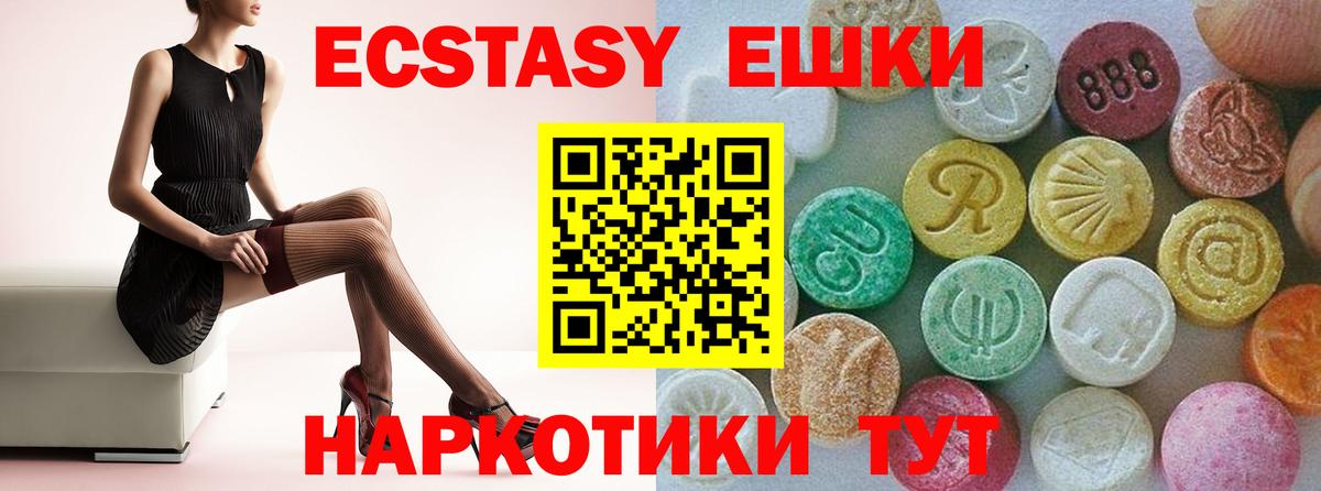 ЭКСТАЗИ TESLA Углич