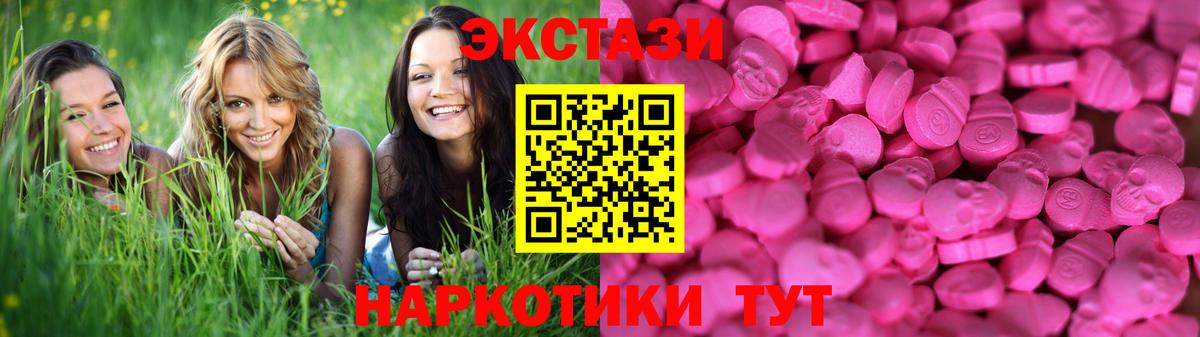 shop формула  ЭКСТАЗИ 250 мг  Вход с VPN  Экстази  Экстази диски  Углич 