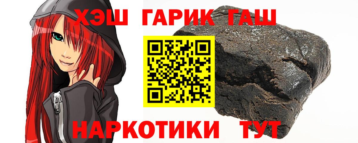Гашиш Premium  Вход с VPN  ГАШ  ГАШ Premium  Углич 