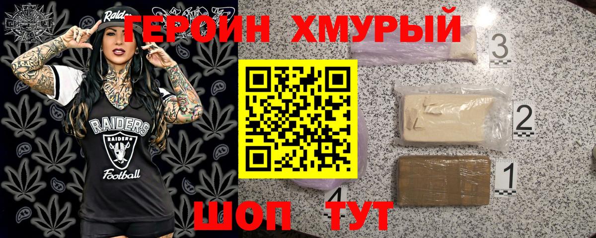 Углич  ГЕРОИН афганец  Вход с VPN 