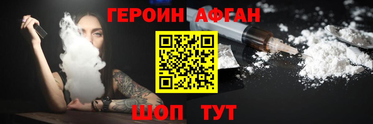 ГЕРОИН VHQ Углич
