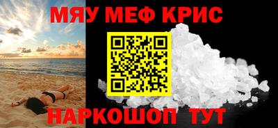 мефедрон мука Бугуруслан