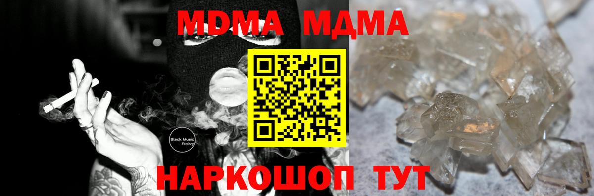 MDMA Molly  Вход с VPN  MDMA  Углич 