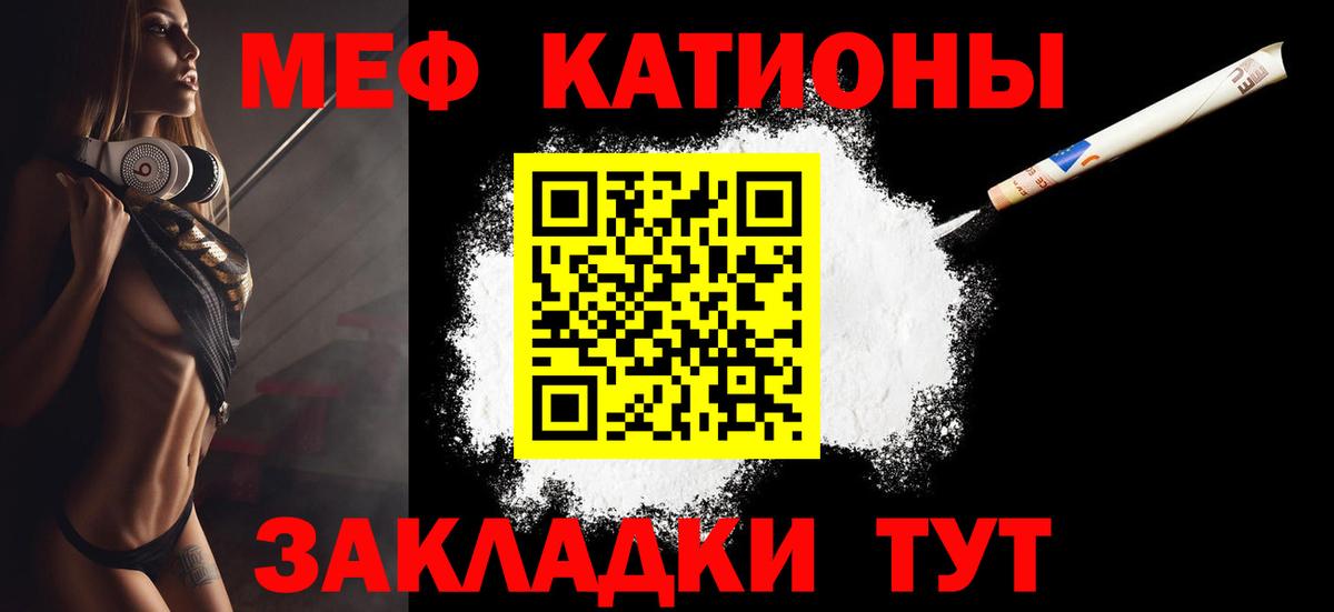 Меф кристаллы  МЕФ 4 MMC  Вход с VPN  Меф  Углич 