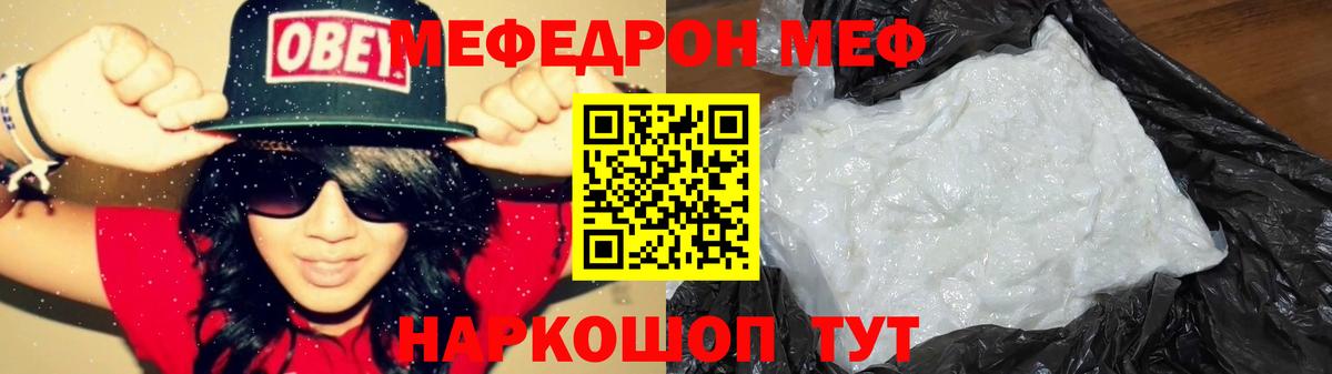 МЕФ кристаллы Углич