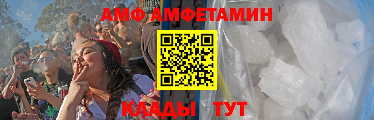 Первитин Methamphetamine  Вход с VPN  Углич 