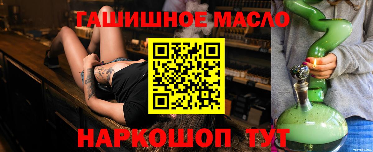 ТГК Wax Углич